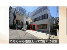 エモア メディカル整体院 恵比寿院(Emoa)/道案内7