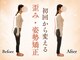 岡山整体 リソル(Resol)の写真