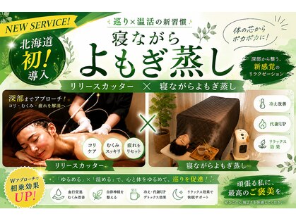 ビューティーセンス(Beauty 3eNSE)の写真