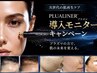 【モニター限定】プラズマ小顔リフトアップ(顔のみ)¥22000→60%OFF
