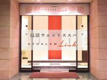 アユアランリンク 札幌中島公園店