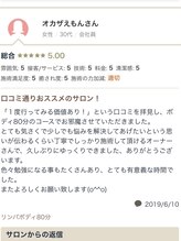 ラヴィエール(Laviere)/お客様からの口コミ