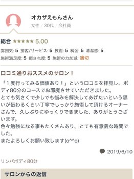 ラヴィエール(Laviere)/お客様からの口コミ