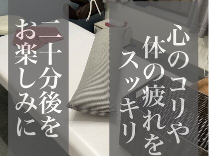 整体の天才 千駄木駅前店の写真