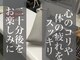 整体の天才 千駄木駅前店の写真