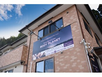 ボディ プラネット(BODY PLANET)/外観/この建物の2階です!