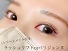 【束感☆まつ毛パーマ】パリジェンヌラッシュリフトorラッシュリフト