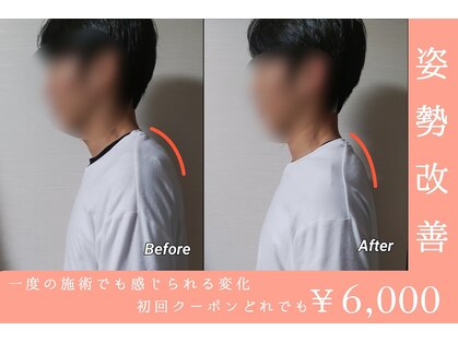 こてつ整体院の写真