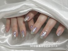 リノ ネイル(Rino nail)/シアーオーロラ70447