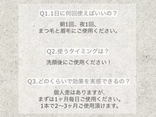 ハリウッドブロウリフト ワクシー 青山店(HOLLYWOOD BROW LIFT WAXYYY.)/BELLAONE Lash＆Brow serum