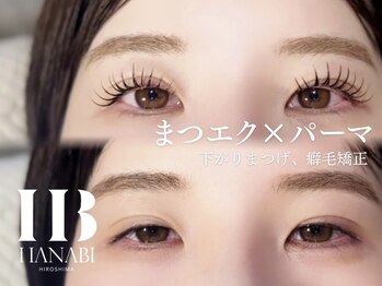 ハナビ ナミキ(HANABI NAMIKI)