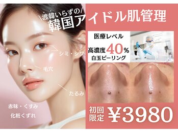 エステティック レイビス 川崎店(RAYVIS)