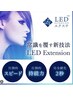 LEDエクステお付け足し　4週間超えた方