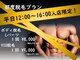 プリマプリート メンズ店の写真/都度払いだから安心。平日プランなら脱毛がより身近に！ヒゲやVIO、ボディのケアで自信をプラス♪★