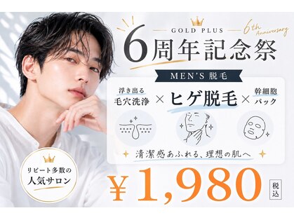 ゴールドプラス 那須塩原店(GOLD PLUS)の写真