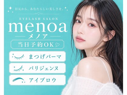 メノア 四条烏丸店(menoa)の写真