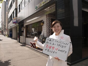 ビープラス 札幌整体院/道案内【3】