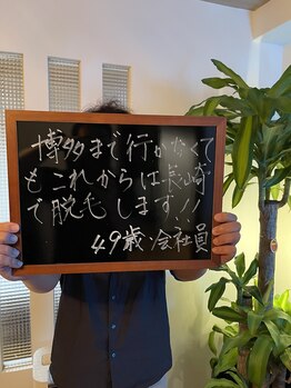 リエート(Reeto)/メンズ脱毛