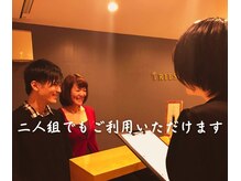 男性おひとり様やカップルのお客様もお気軽に