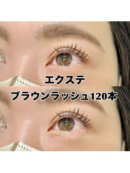 レディエント 北浦和店(Radiant)/ブラウンラッシュ120本