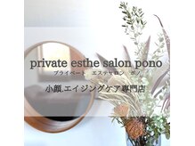 ポノ(pono)