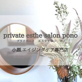 ポノ(pono)