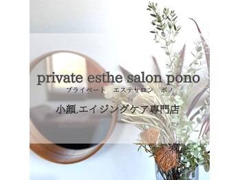 ポノ(pono)