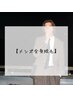【メンズ】全身脱毛（VIO＋顔込み）＋ハイドロジェリーマスク¥21000→￥8500