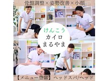 まるやままろん