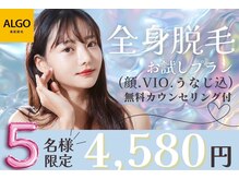 アルゴ 山口店(ALGO)