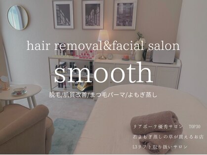 スムース(smooth)の写真