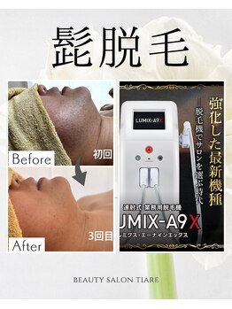 ティアレ 廿日市店(Tiare)/ルミクスA9X　ビフォーアフター