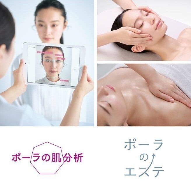 ポーラ ザ ビューティ 平塚宝町店(POLA THE BEAUTY)｜ホットペッパー