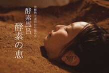 酵素の恵 松井山手店