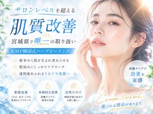 フォフォ 仙台泉店(Fofo)の雰囲気（韓国式肌質改善ハーブピーリング｜宮城県ではFofoだけ！）