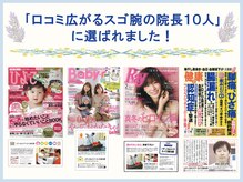 メディカルケア カイロ 南与野の雰囲気（お陰様で沢山のメディアから取材の依頼をいただいてます。）