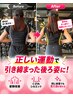 【習慣化プラン|ワンコインジム通い放題×4回指導】1ヵ月ジム使い放題付き