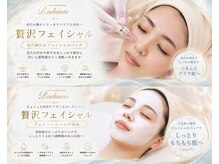 ラディアンテ(Radiante)の雰囲気（自分へのご褒美に★フェイシャルメニュー♪お肌メンテナンス♪）