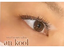 アンクール(an kool)/【アイラッシュ】フラット