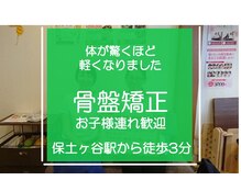 子育てママの整体サロン/お客様の声