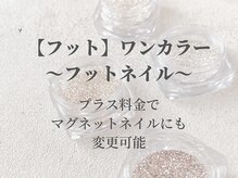 シベル(Ci belle)/フットワンカラー