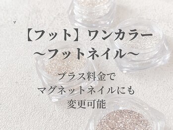 シベル(Ci belle)/フットワンカラー