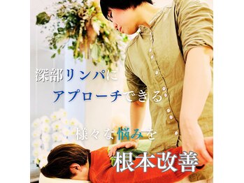 ルミナフローム(LuminaFlowm)