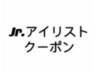 Jrアイリスト口コミ不可　フラットラッシュ120本