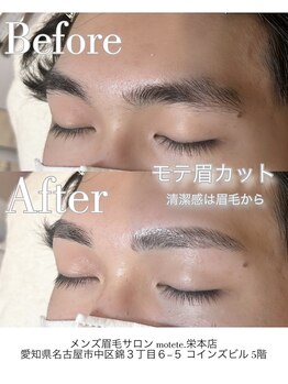 モテテ(motete)/お客様施術例☆栄本店