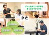 【整体コース】《肩痛》でお悩みの方へ　¥7700