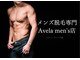 アヴェーラ メンズ店(Avela Men's)の写真