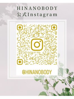 ヒナノボディ(HINANO BODY)/HINANOBODY公式Instagram