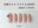 2月定額ネイル ライト