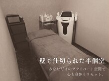 アバンダンティア 姫路店/施術ルーム